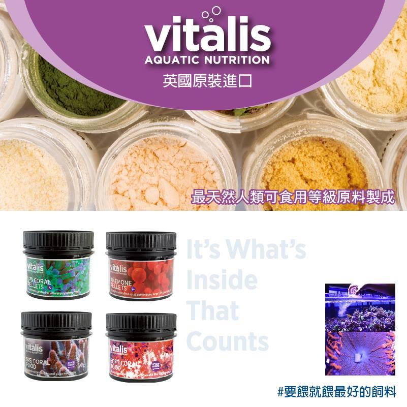 微笑的魚水族☆英國VITALIS【SPS珊瑚飼料50g】海葵 珊瑚-細節圖4