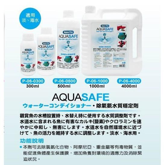 微笑的魚水族☆AQUA PRO(日)【4L 水質穩定劑/光合硝化菌/綜合維他命/黑水濃縮液】-細節圖2