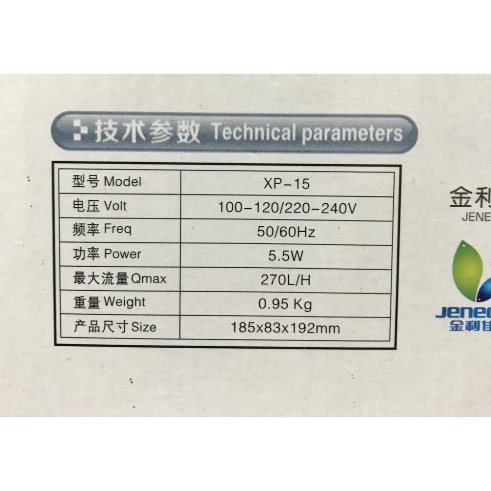 微笑的魚水族☆JENECA金利佳【XP-15 強迫式外掛過濾器】附濾材-細節圖5