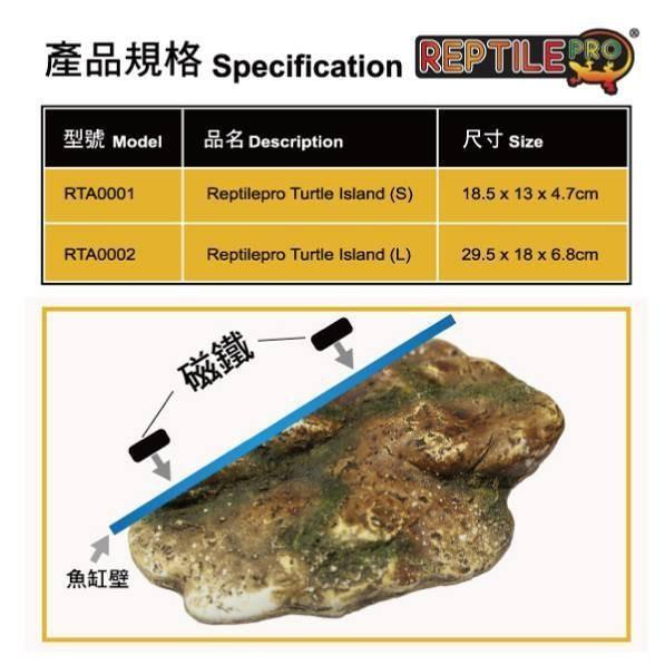 微笑的魚水族☆REPTILE PRO 仟湖【水龜浮台(烏龜島)S】磁吸固定式烏龜島曬台.浮台-細節圖2