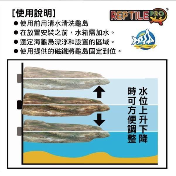 微笑的魚水族☆REPTILE PRO 仟湖【水龜浮台(烏龜島)S】磁吸固定式烏龜島曬台.浮台-細節圖3