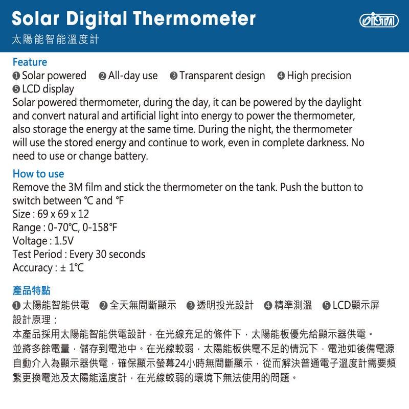 微笑的魚水族☆ISTA-伊士達【太陽能智能溫度計】I-617【免運費】-細節圖4