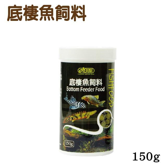 微笑的魚水族☆ISTA-伊士達【底棲魚飼料 60g.150g.480g】(異型.鼠魚)-細節圖5