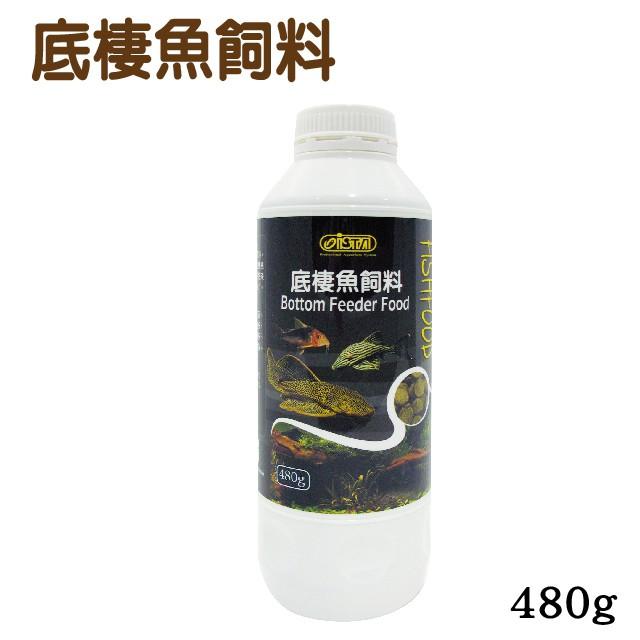 微笑的魚水族☆ISTA-伊士達【底棲魚飼料 60g.150g.480g】(異型.鼠魚)-細節圖6