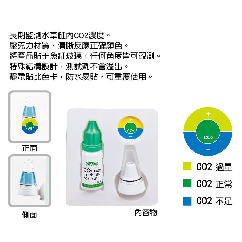 微笑的魚水族☆ISTA-伊士達【全方位CO2長期監測器 (錐型)】I-690-細節圖3