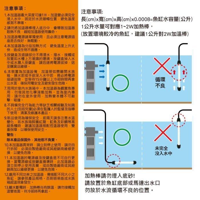 微笑的魚水族☆ISTA-伊士達【離水斷電防爆加溫棒 50W.100W.200W.300W】附33°C控溫器-細節圖5