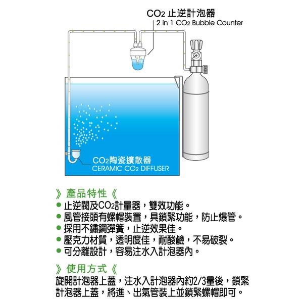 微笑的魚水族☆ISTA-伊士達【CO2止逆計泡器】I-566壓克力製 二氧化碳-細節圖4