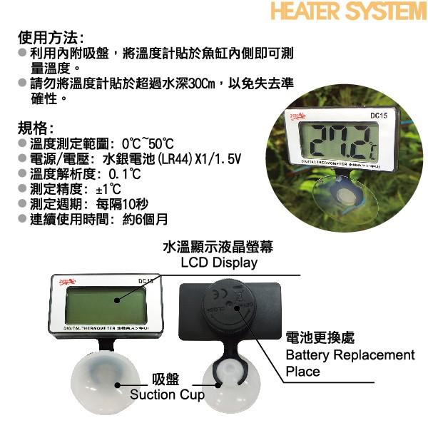 微笑的魚水族☆ISTA-伊士達【LCD 電子溫度計】精準測量水溫至小數點數據-細節圖2