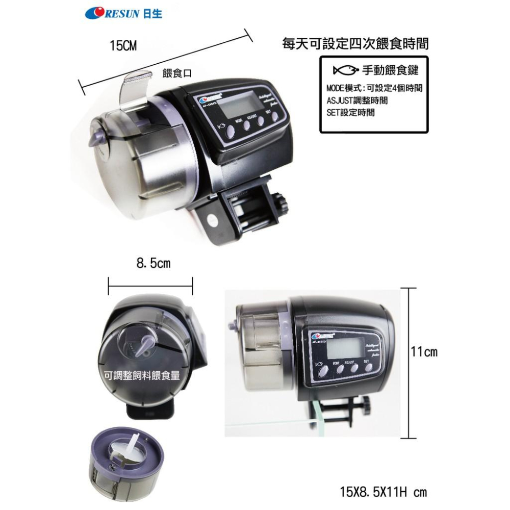 微笑的魚水族☆日生【自動餵食器 AF-2005】2005D-細節圖2