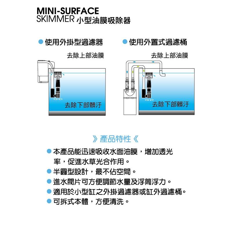 微笑的魚水族☆ISTA-伊士達【小型油膜吸除器】迷你 油膜處理器I-511-細節圖3