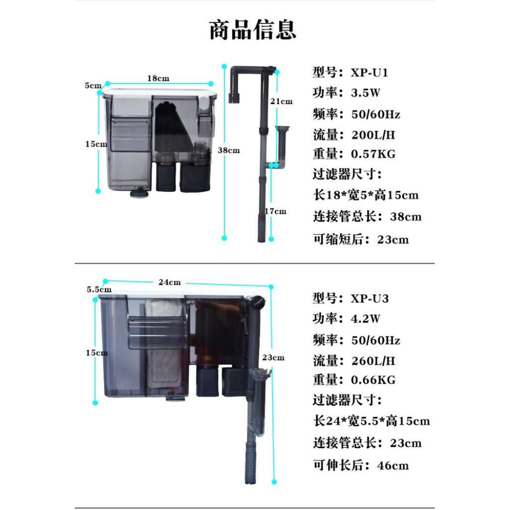 微笑的魚水族☆JENECA 金利佳【殺菌燈+油膜 外掛過濾器(UV)XP-U1/XP-U3】淡水、海水兩用-細節圖5