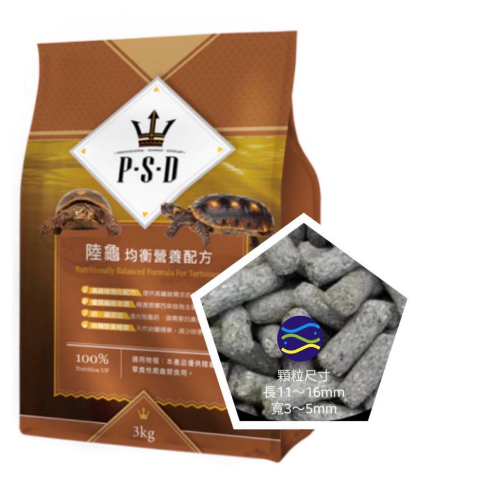 微笑的魚水族☆福壽 P.S.D海神 陸龜飼料 3kg(均衡營養配方/高纖強化配方)大顆粒.小顆粒-細節圖3