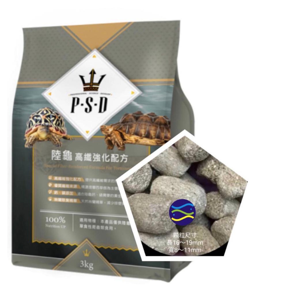 微笑的魚水族☆福壽 P.S.D海神 陸龜飼料(高纖強化配方)350g 大顆粒 罐裝-細節圖2