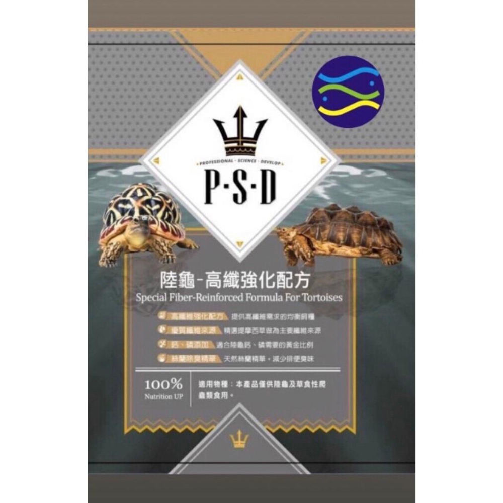 微笑的魚水族☆福壽 P.S.D海神 陸龜飼料(高纖強化配方)350g 大顆粒 罐裝-細節圖3