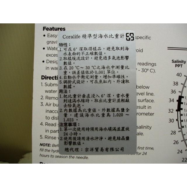 微笑的魚水族☆CORALIFE珊瑚皇【海水比重計】全新二代海水精準型-細節圖2