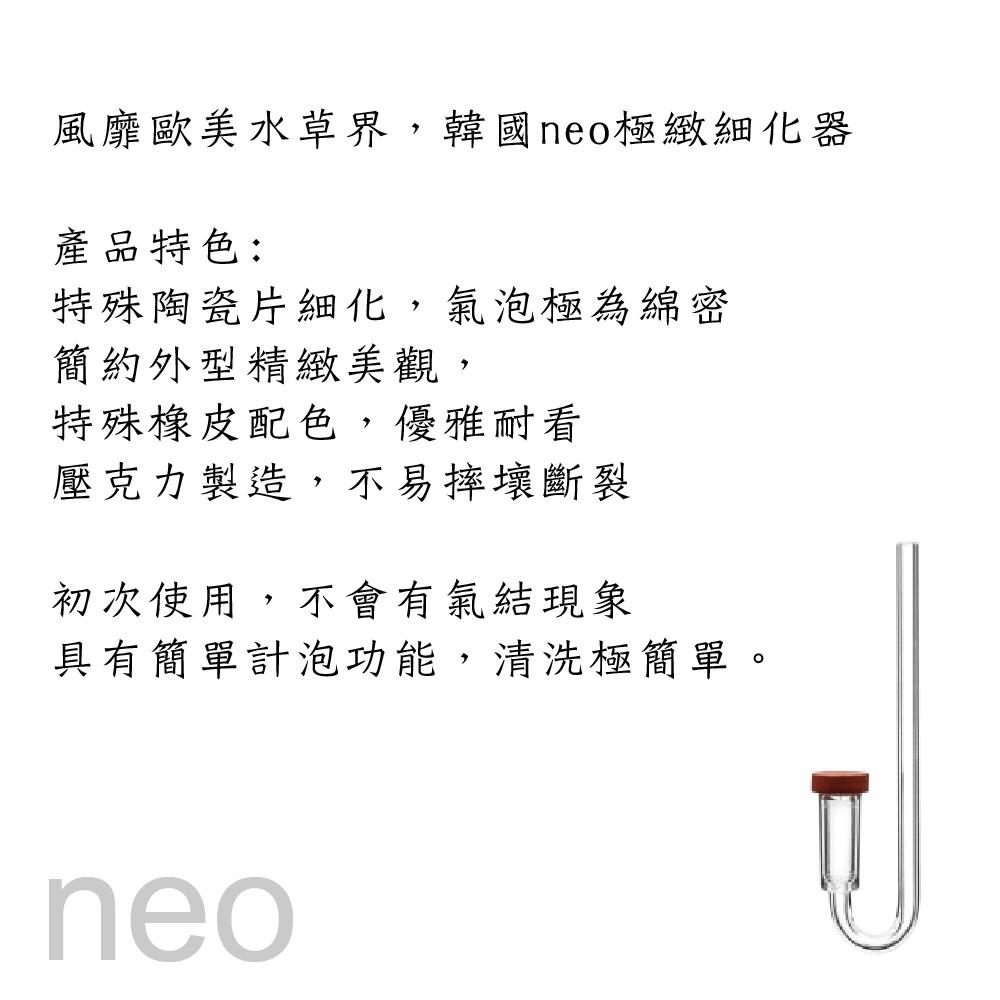 微笑的魚水族☆韓國NEO陶瓷細化器ORIGINAL(S)(M)(L)風靡歐美水草界 CO2擴散器-細節圖3