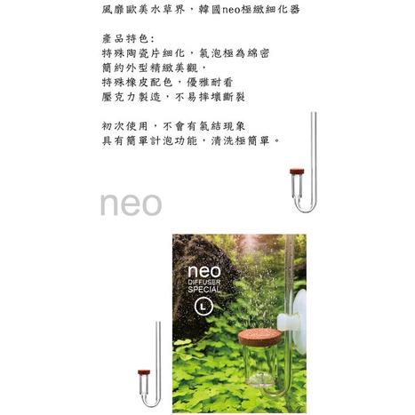 微笑的魚水族☆【韓國NEO】 陶瓷細化器TINY(MINI)迷你型 風靡歐美水草界 CO2擴散器-細節圖8