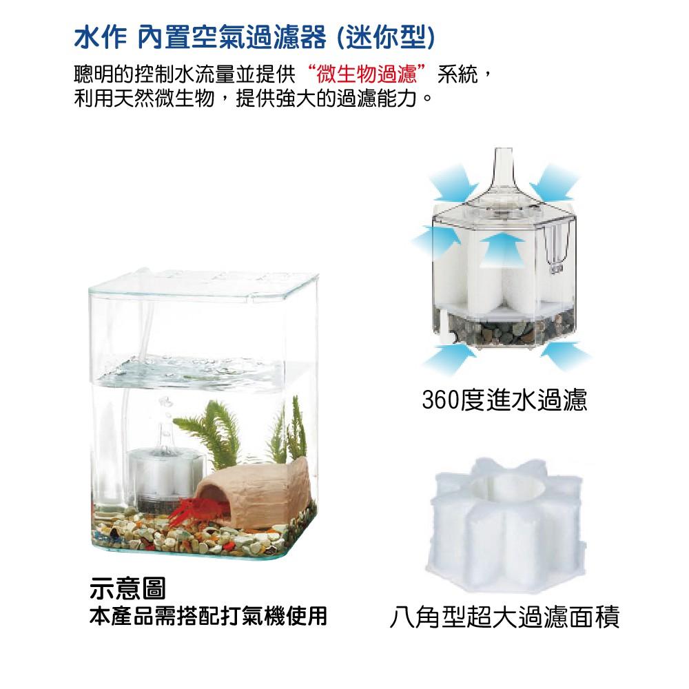 微笑的魚水族☆SUISAKU水作【內置空氣過濾器(水妖精) 迷你 mini+替換棉 各1】-細節圖4