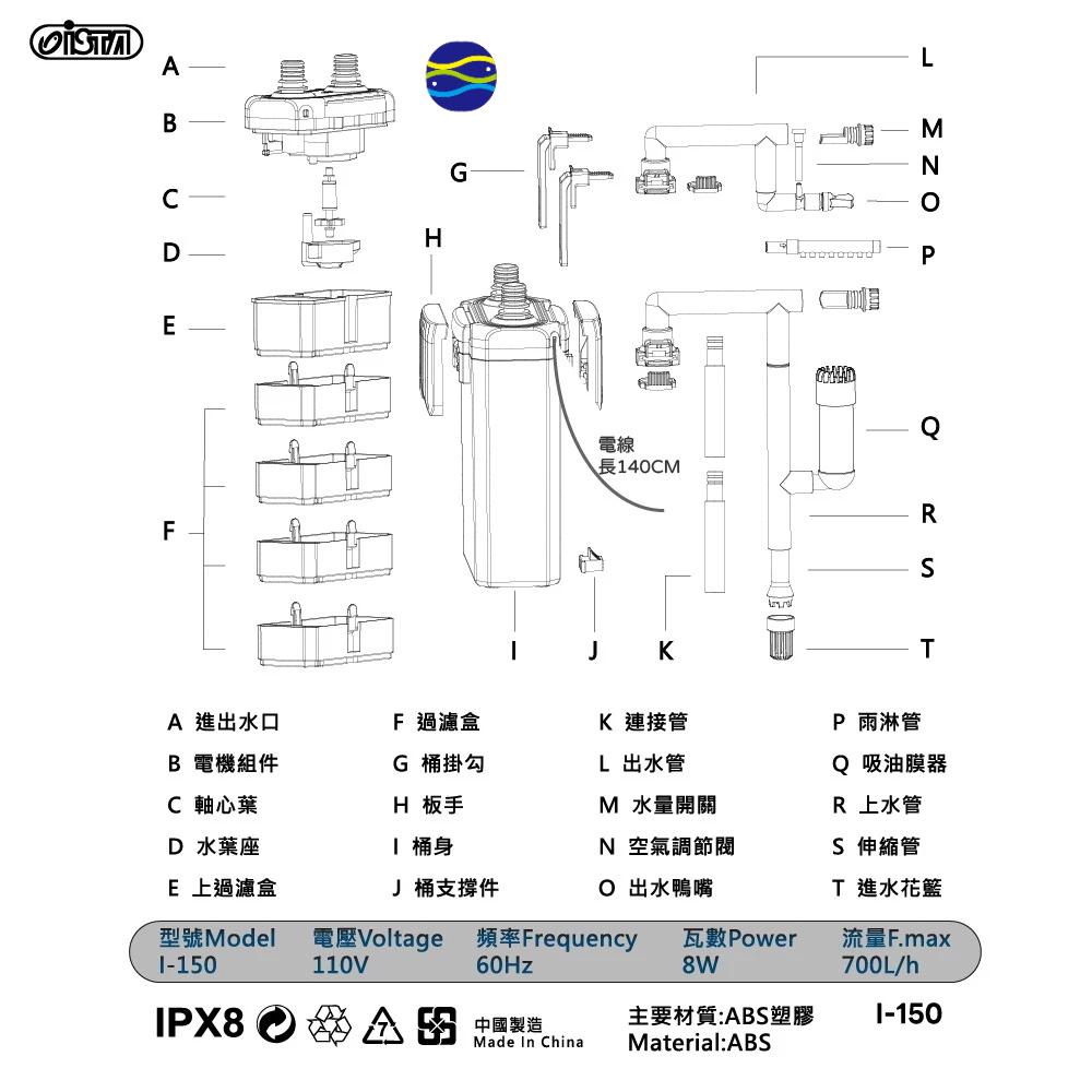 微笑的魚水族☆ISTA-伊士達【掛式過濾桶 700L/H】外掛過濾 圓桶過濾 外掛 低水位過濾 水草缸 淡 海水缸-細節圖6