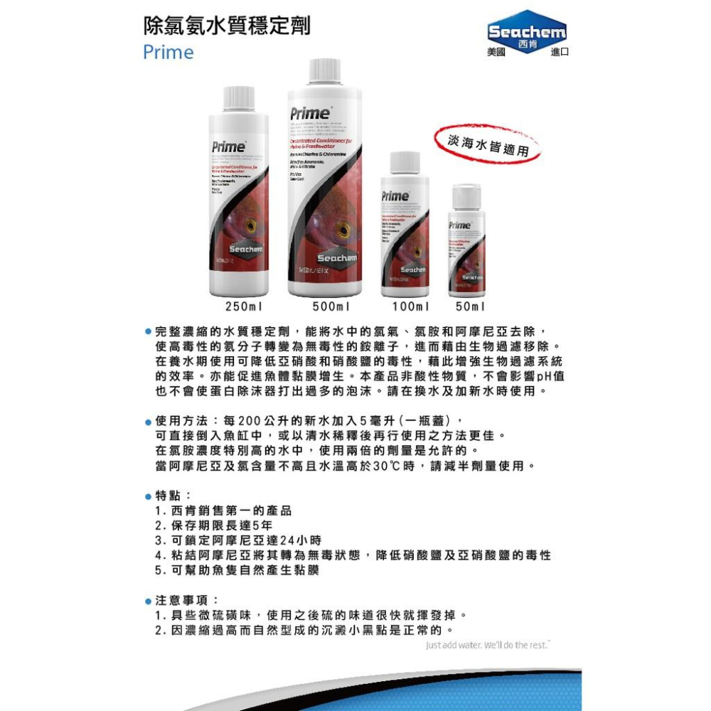 微笑的魚水族☆Seachem-西肯【除氯氨水質穩定劑50ml】高濃縮型-細節圖2