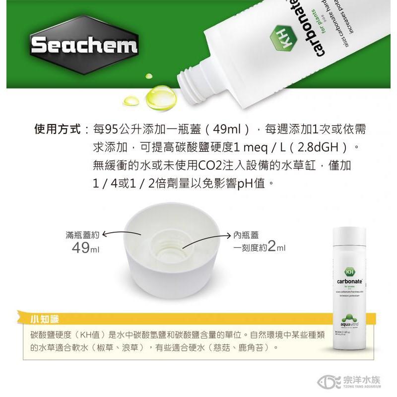 微笑的魚水族☆Seachem-西肯【硬度KH緩衝劑350ml】-細節圖2