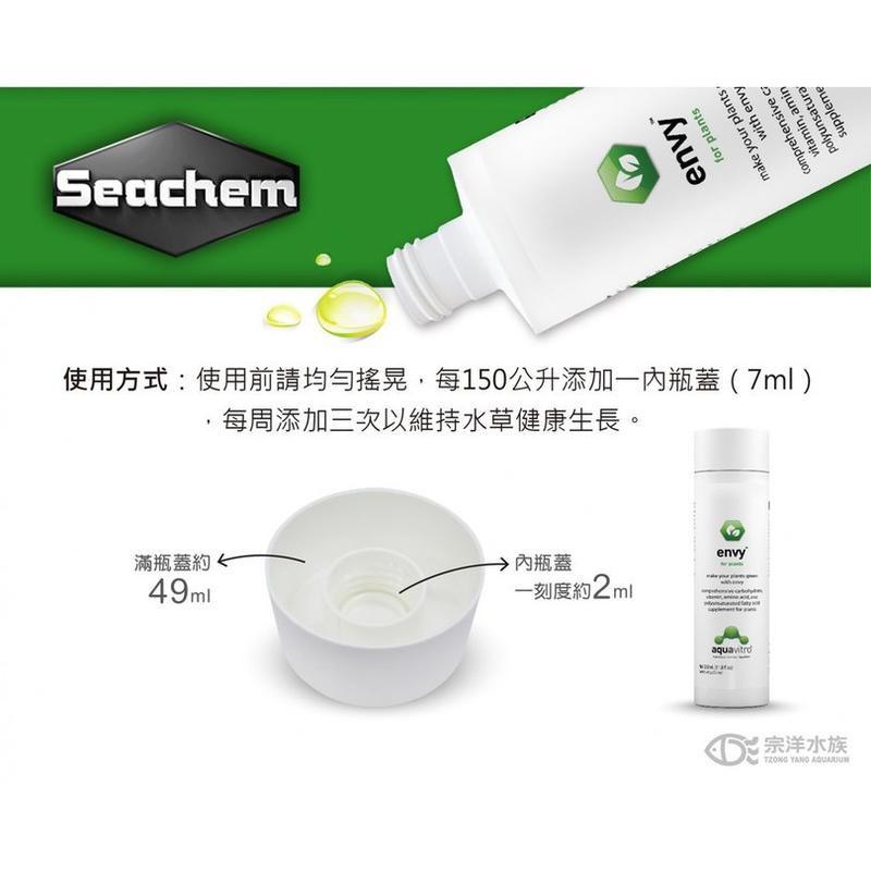 微笑的魚水族☆Seachem-西肯【綜合成長劑350ml】-細節圖2