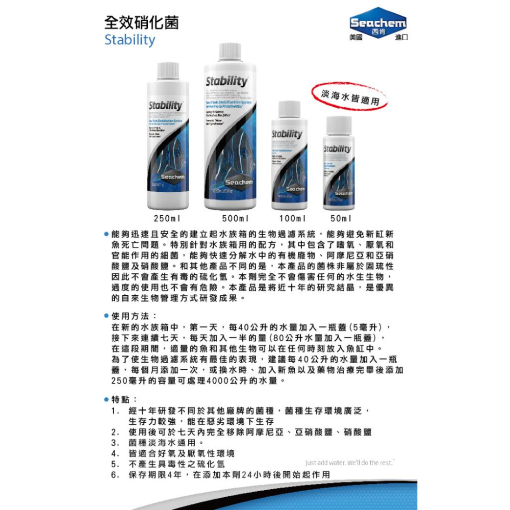 微笑的魚水族☆Seachem-西肯【全效硝化菌50ml】-細節圖2