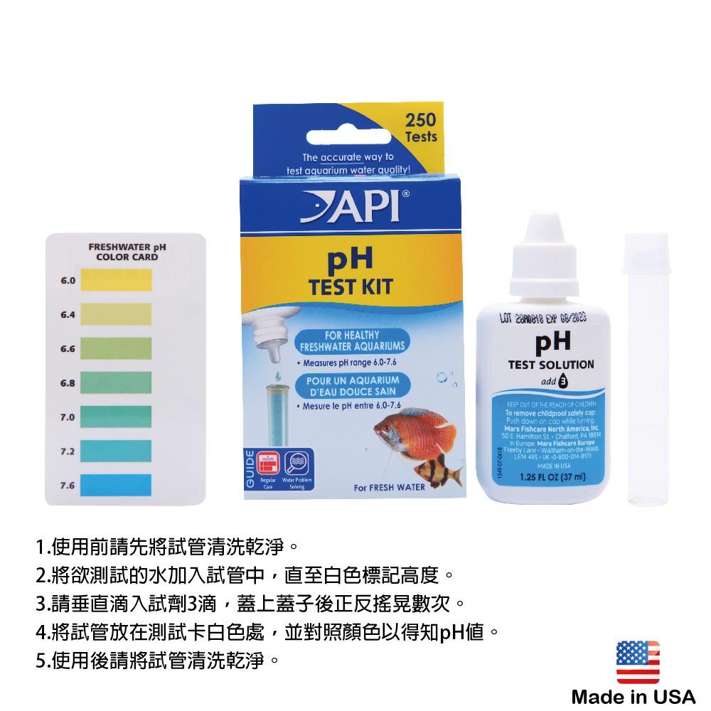 微笑的魚水族☆API-魚博士【淡水PH測試劑 37ml】D171-細節圖3