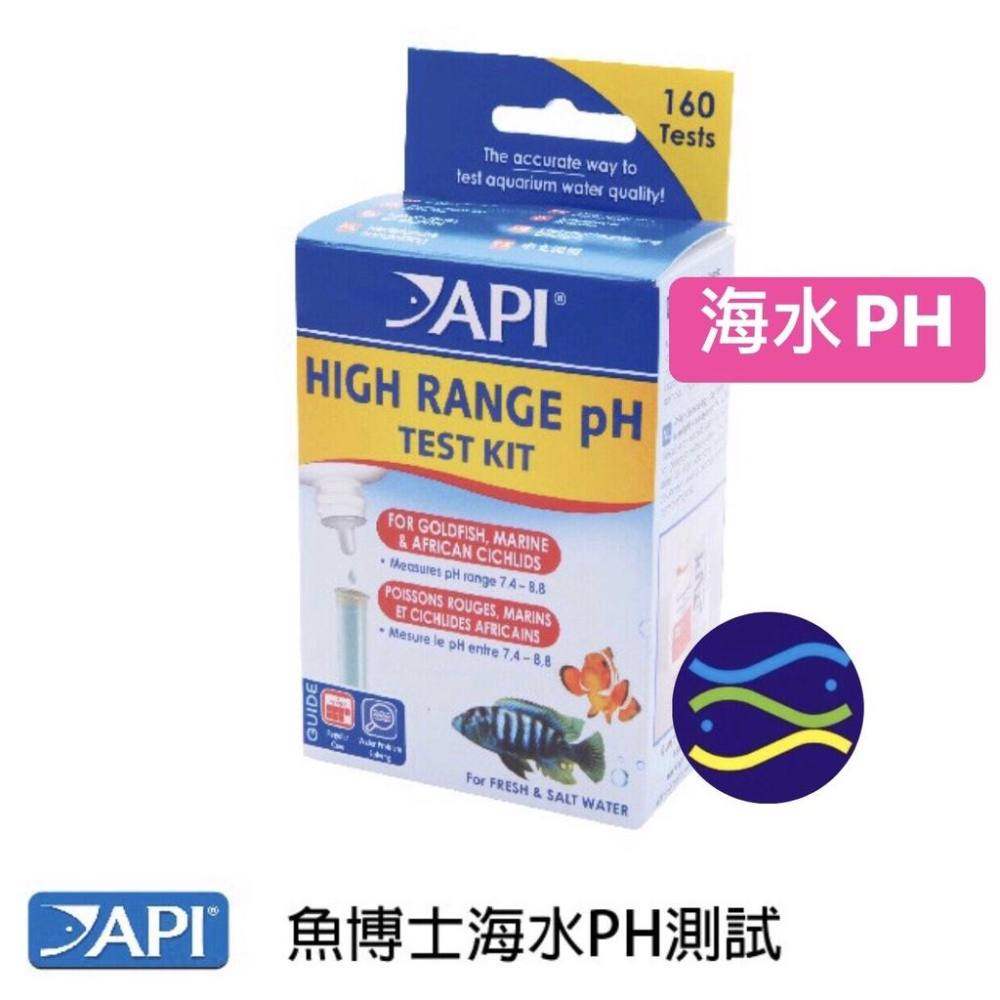 微笑的魚水族☆API-魚博士【海水PH測試劑 37ml】D172-細節圖2