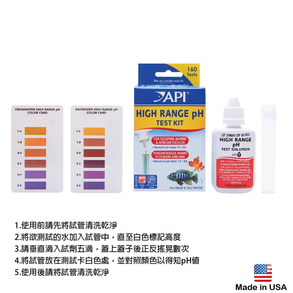 微笑的魚水族☆API-魚博士【海水PH測試劑 37ml】D172-細節圖4