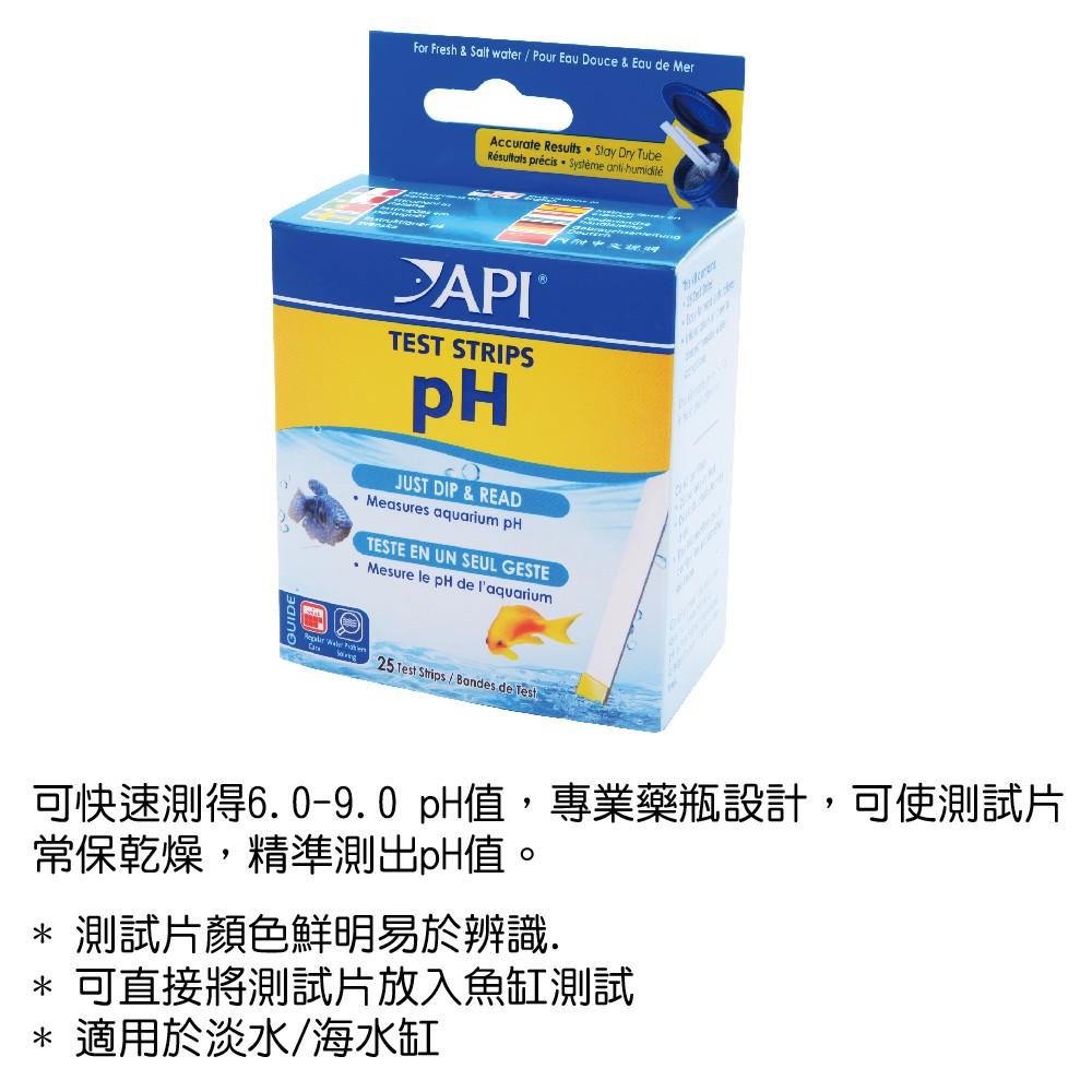 微笑的魚水族☆API-魚博士【PH測試紙 25片】 PH測試片 D1703-細節圖3