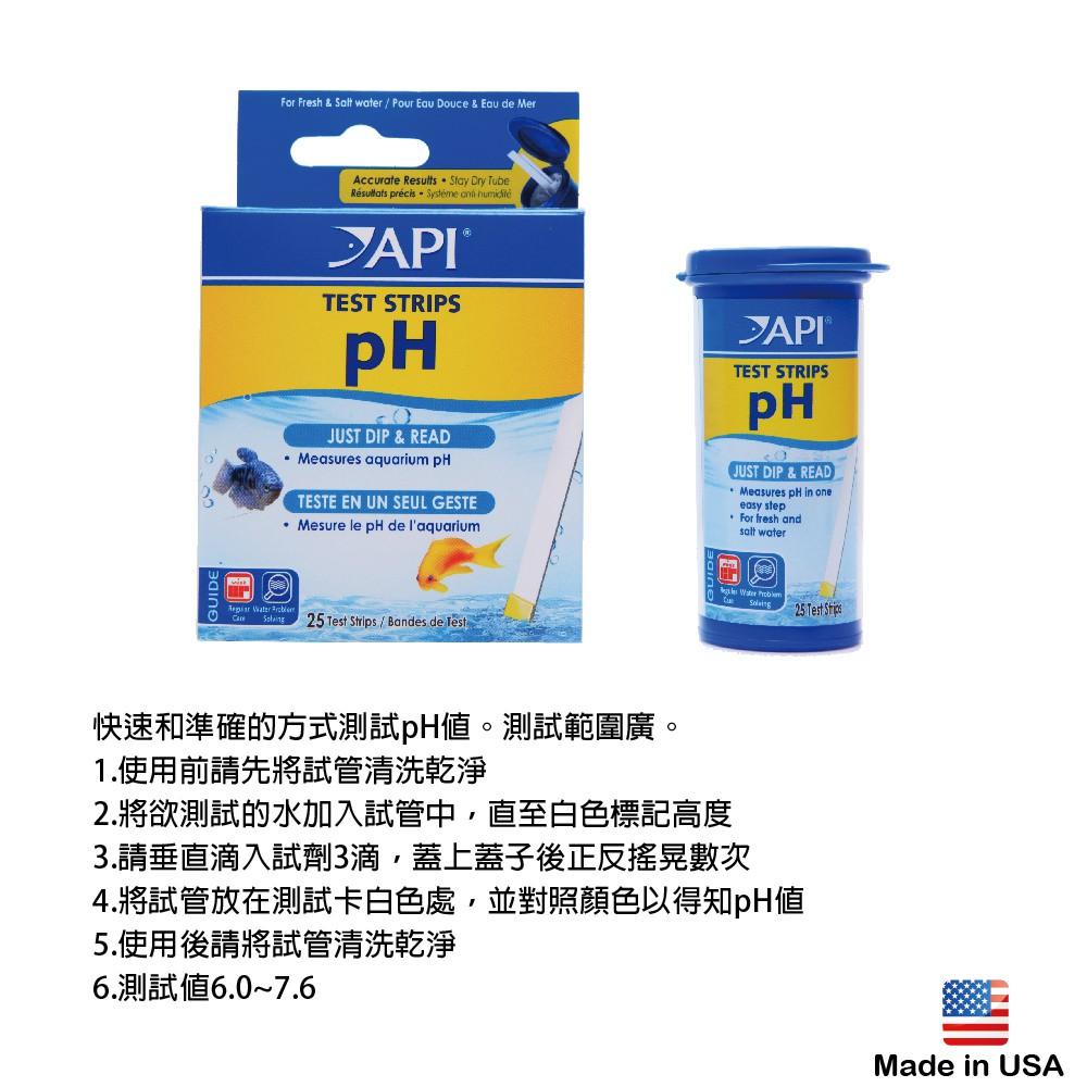 微笑的魚水族☆API-魚博士【PH測試紙 25片】 PH測試片 D1703-細節圖4