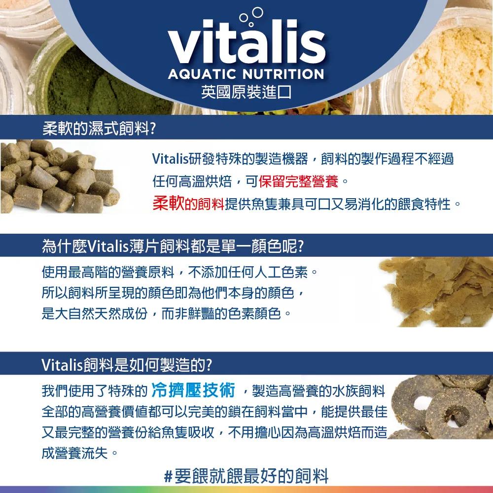 微笑的魚水族☆英國VITALIS【熱帶魚顆粒飼料70g.120g.300g(XS)(S)】-細節圖7