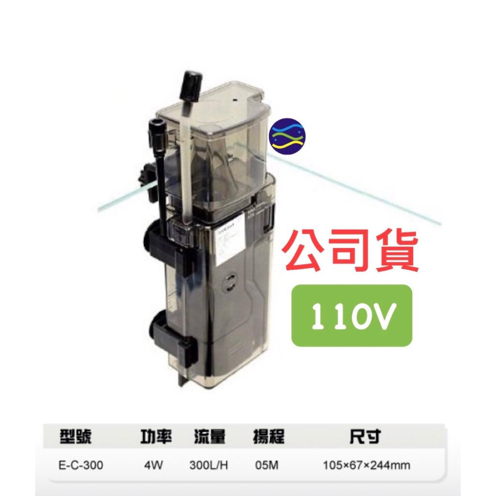 微笑的魚水族☆日生【SK-300 迷你內置蛋白質處理器 110V】(蛋白機)【免運費】-細節圖2