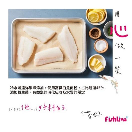 微笑的魚水族☆FishLive-樂樂魚【異型木質纖維精緻主食(異形) 280ml/1100ml】-細節圖4