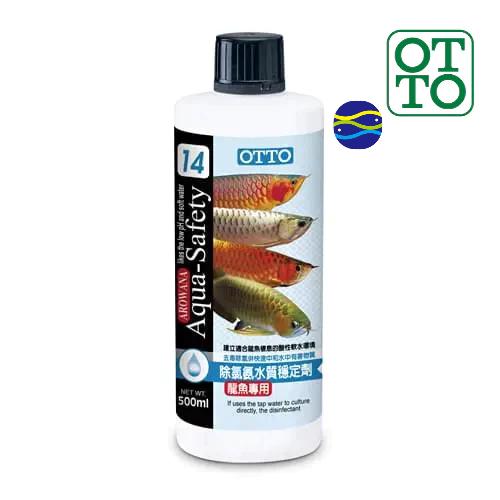 微笑的魚水族☆OTTO-奧圖【龍魚專用除氯氨水質穩定劑250ml.500ml】-細節圖2