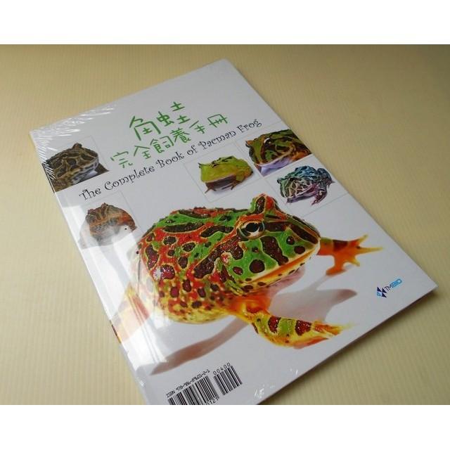 微笑的魚水族☆【工具書】【角蛙完全飼養手冊】【TMBIO威智出版社】玩家推薦-細節圖2