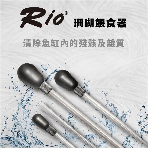 微笑的魚水族☆RIO-摩爾【珊瑚餵食器(S)】換水組/虹吸管/超大滴管 海水缸、珊瑚缸的得力助手-細節圖5