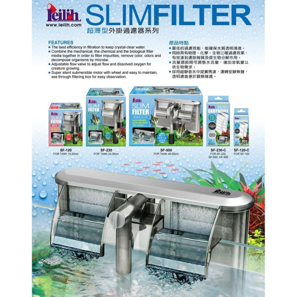 微笑的魚水族☆Leilih-鐳力【超薄型外掛過濾器SF-120/SF-230/SF-500】附原廠濾材(再啟動免加水)-細節圖4