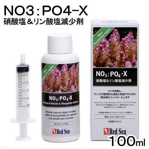 微笑的魚水族☆Red Sea-紅海【NO3、PO4去除劑(除藻劑)100ml】海水缸添加劑-細節圖2