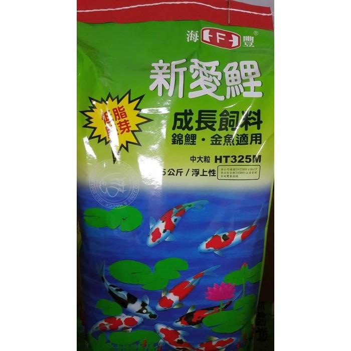 微笑的魚水族☆HAI FENG-海豐【新愛鯉低脂胚芽飼料5kg(大粒.中大粒)】錦鯉飼料 海豐飼料-細節圖2