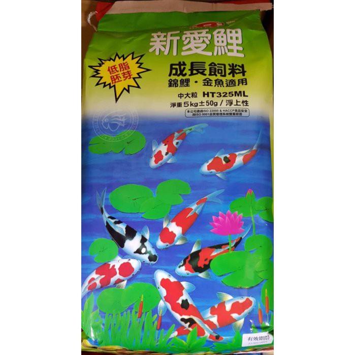 微笑的魚水族☆HAI FENG-海豐【新愛鯉低脂胚芽飼料5kg(大粒.中大粒)】錦鯉飼料 海豐飼料-細節圖3