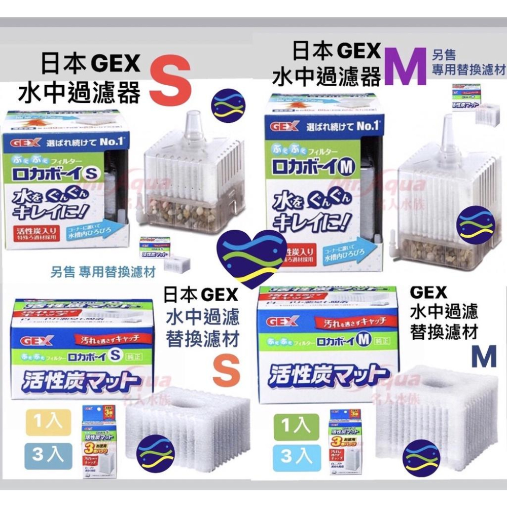 微笑的魚水族☆GEX-五味【水中過濾替換濾材(替換濾棉) MINI型】活性碳+濾棉 J-91-1-細節圖3