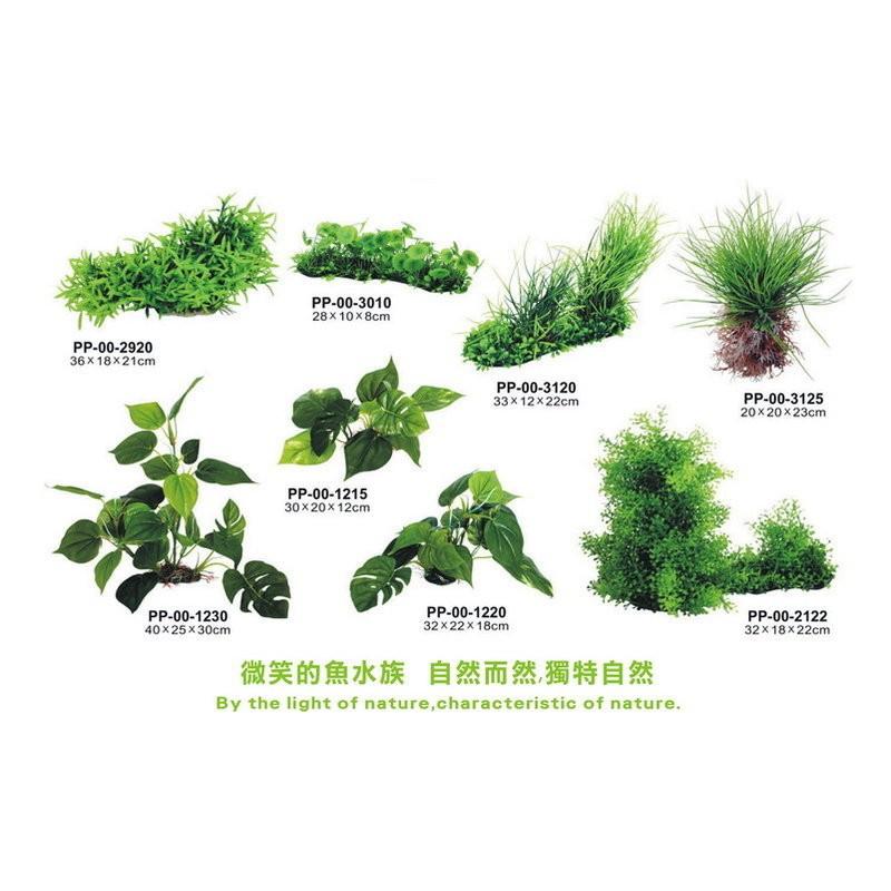 微笑的魚水族☆UP-雅柏【仿真水草-小榕 PP-00-1215】超自然感.假水草-細節圖2