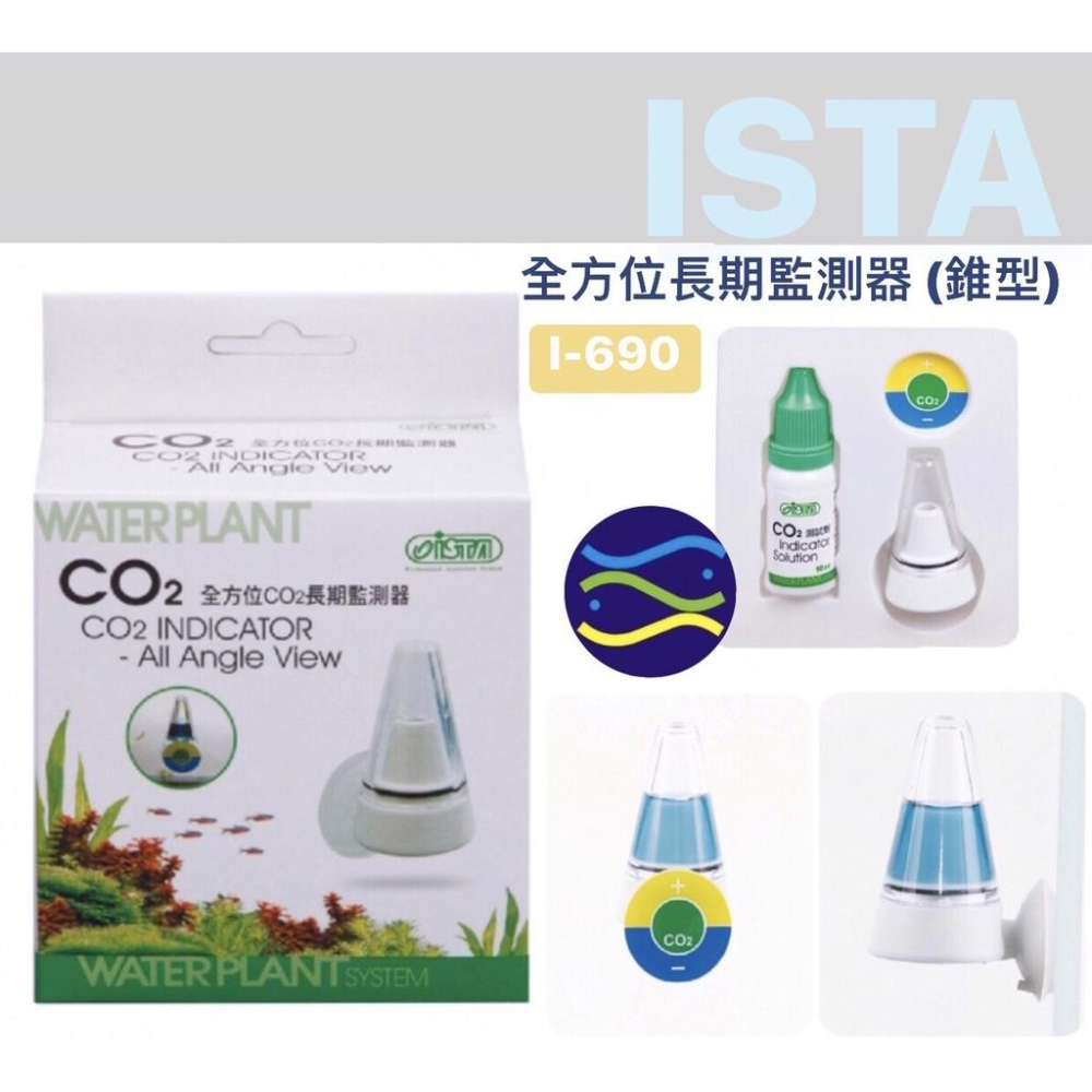 微笑的魚水族☆ISTA伊士達【CO2測試液(需搭配監測器使用)】I-691-細節圖4