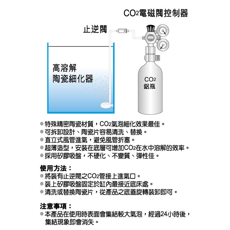 微笑的魚水族☆ISTA-伊士達【CO2迷你細化器S型 -UFO】I-504-細節圖4