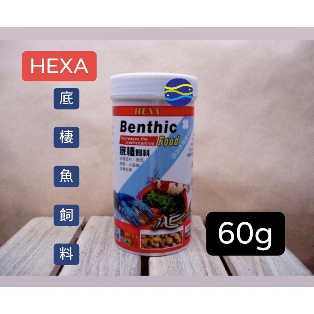 微笑的魚水族☆HEXA海薩【底棲魚飼料 60g.120g】水晶蝦、龍蝦、異形&鼠魚-細節圖5