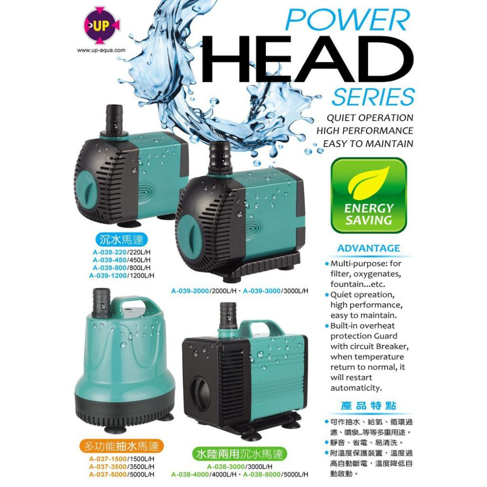 微笑的魚水族☆UP-雅柏【沉水馬達220L/450L/800L/1200L/2000L/3000L】A-039-細節圖3