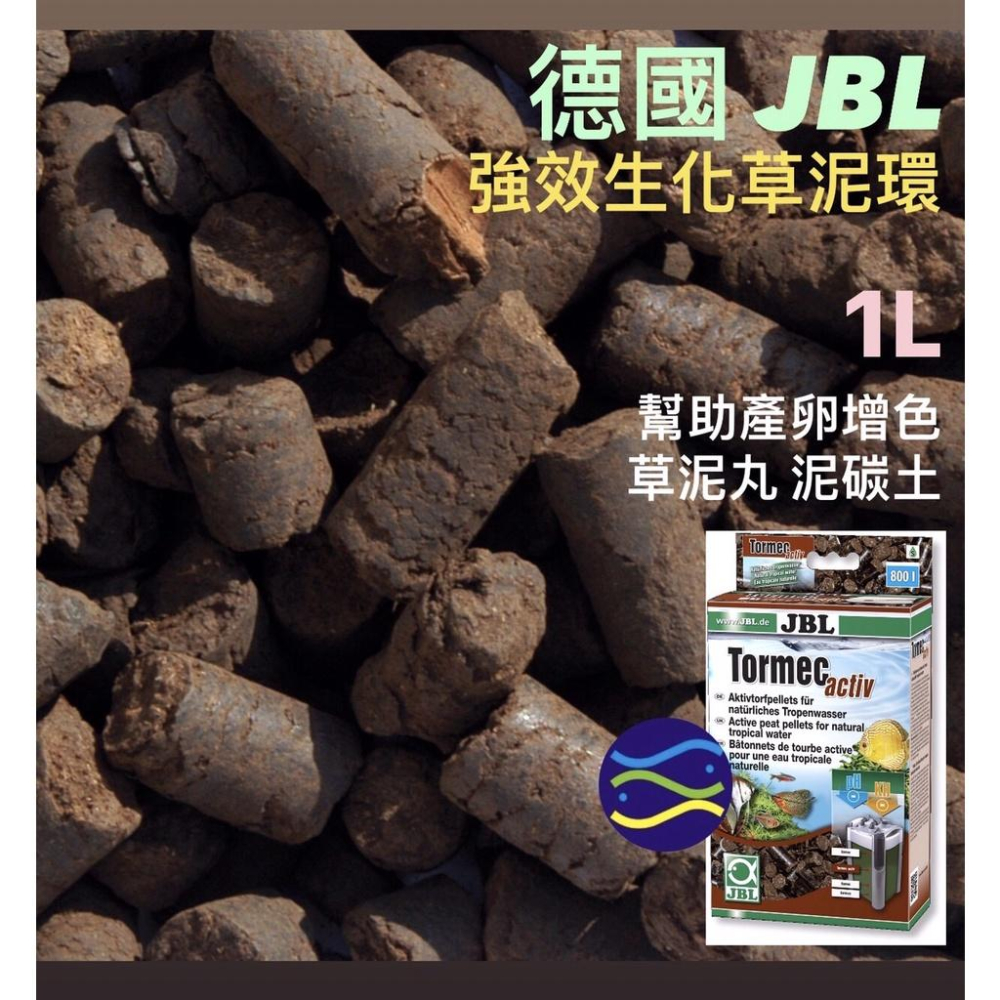 微笑的魚水族☆JBL-珍寶【生化草酸環(附網袋)1L】幫助產卵增色☆草泥丸/泥碳土.生化草泥環-細節圖5