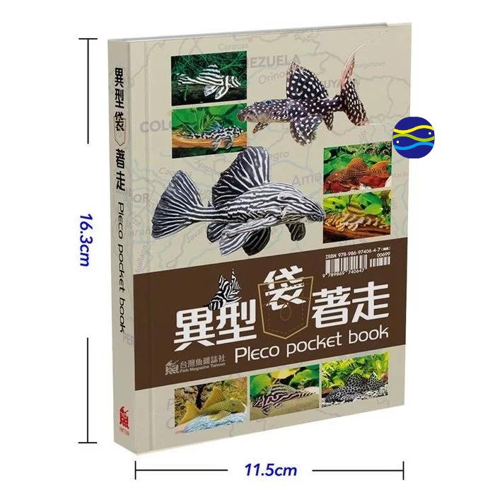 微笑的魚水族☆【工具書】異型袋著走 Fish Magazine魚雜誌 第一本能隨身攜帶的異型辨識圖鑑-細節圖2